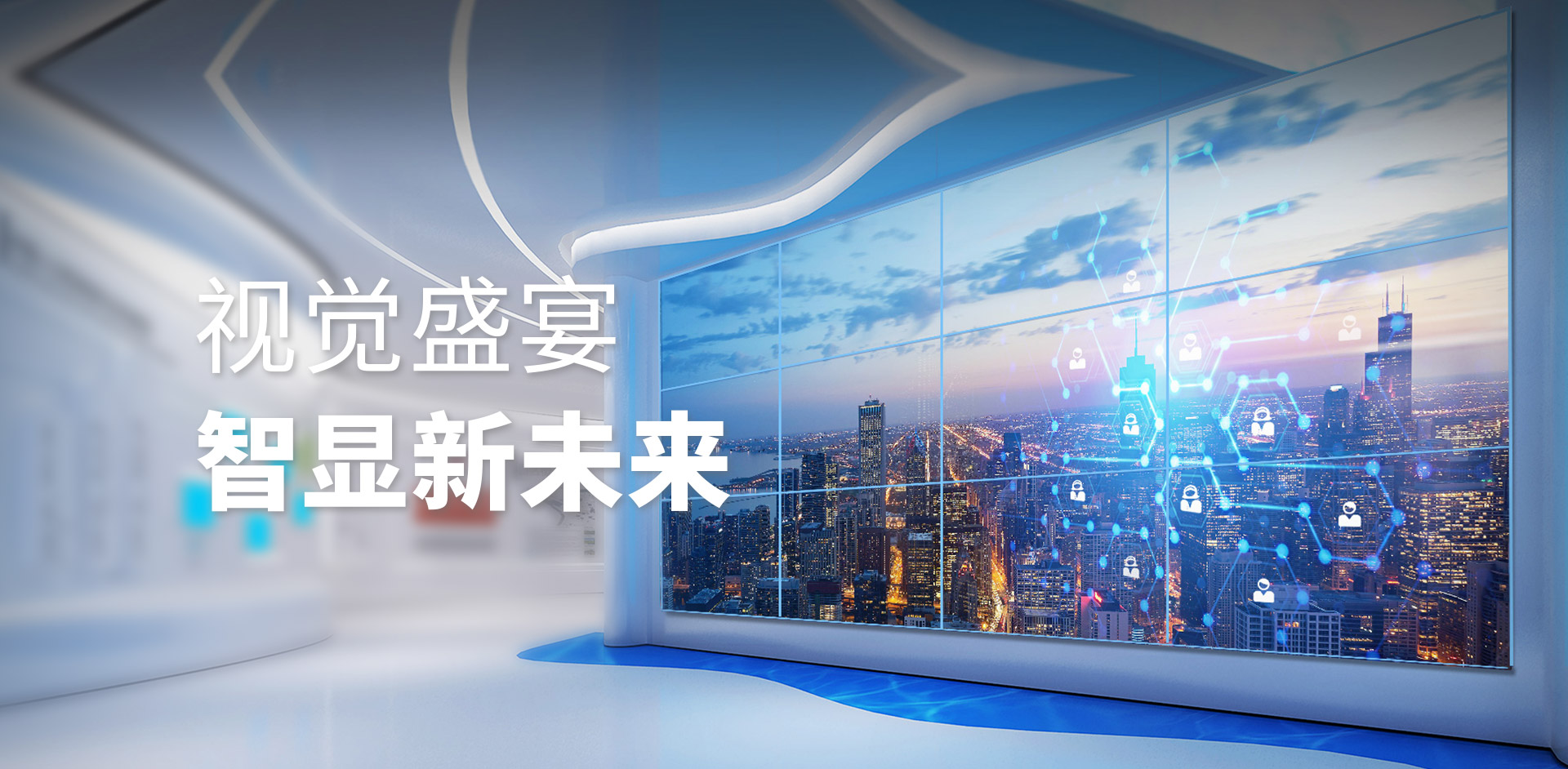 武漢拼接屏廠家